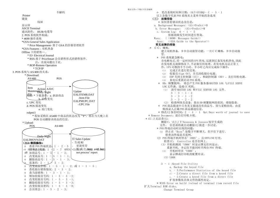 EDP培训教程资料_第3页