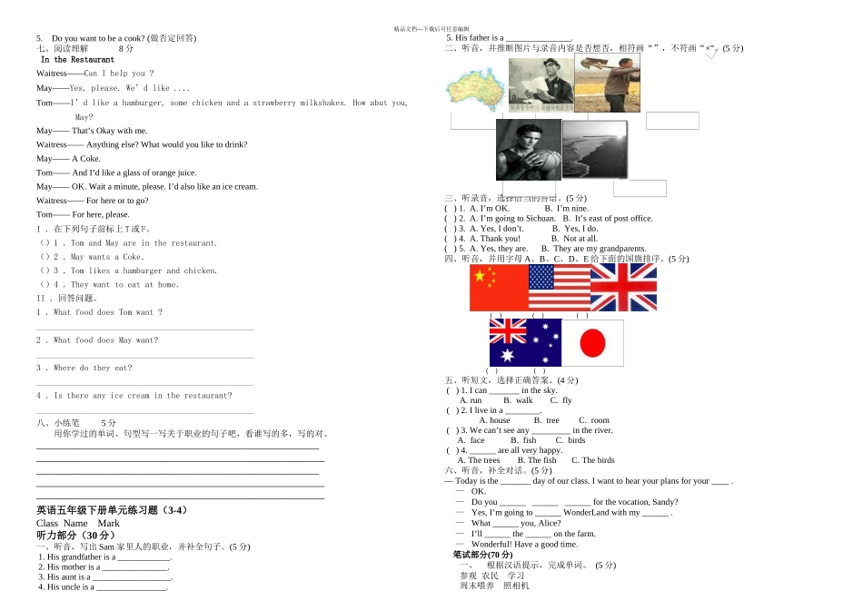 EEC小学五年级英语下册练习题全套_第2页