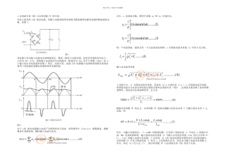 EMC电源谐波整改