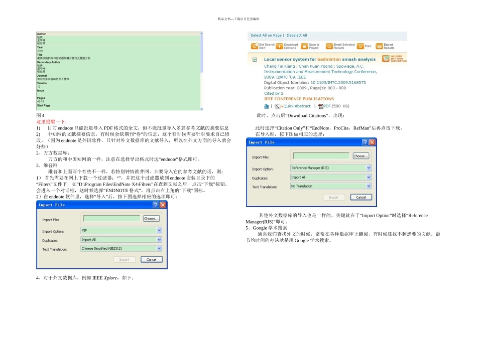 Endnote参考文献使用方法_第3页