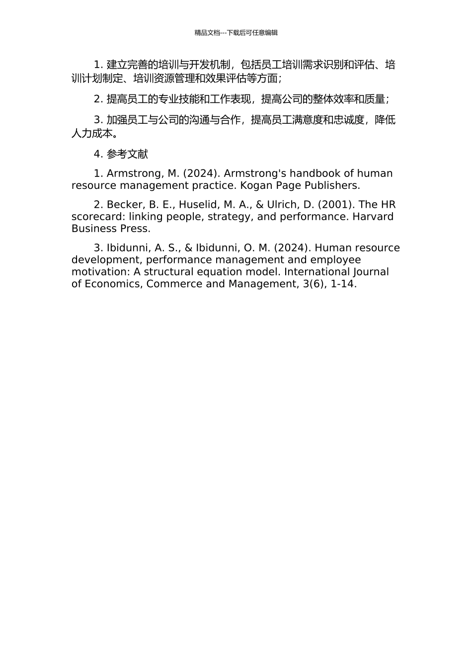 Enics公司人力资源培训与开发研究的开题报告_第2页