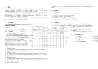 ENRJXB系列变压器中性点间隙接地保护装置