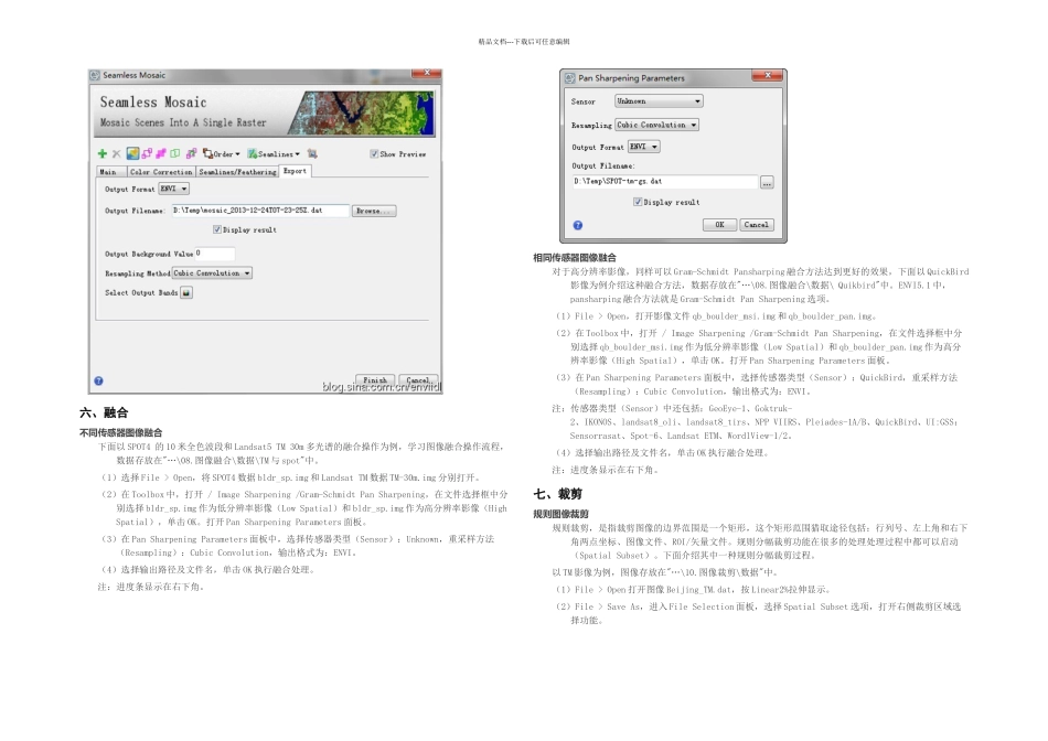 ENVI对SAR数据的预处理过程详细_第3页