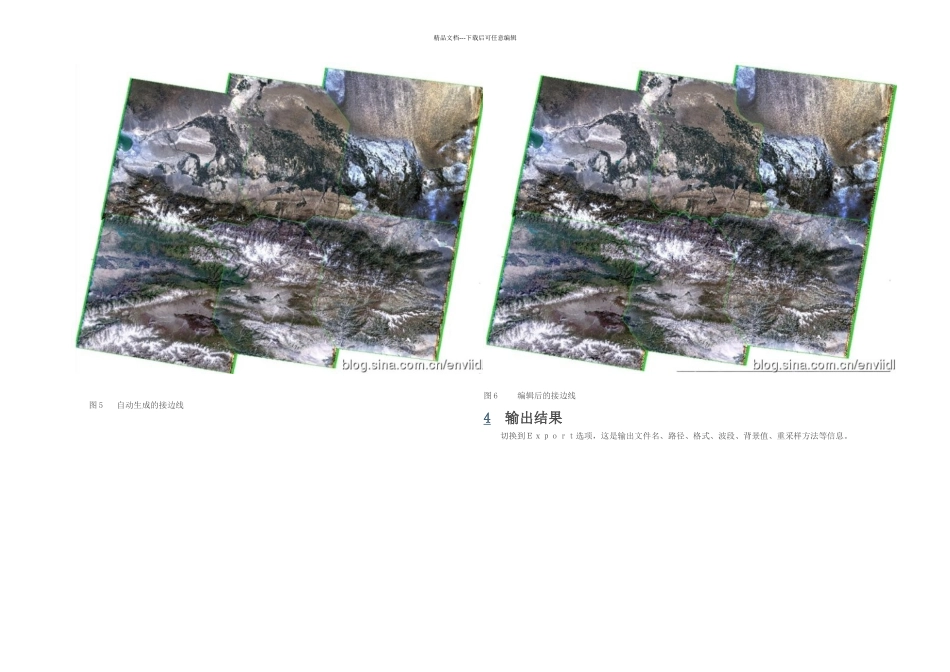 ENVI无缝镶嵌工具_第3页