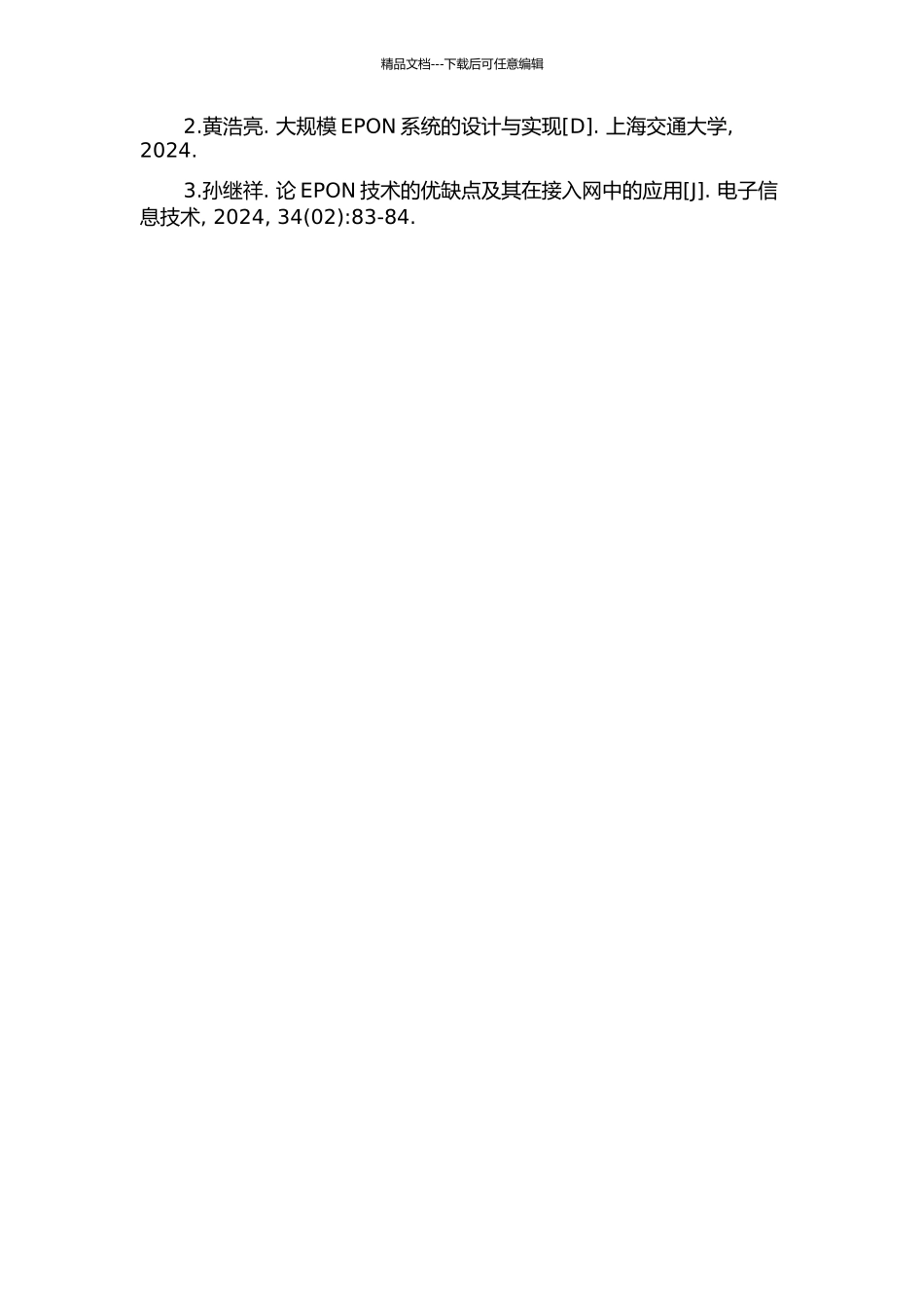 EPON技术在接入网中的应用研究的开题报告_第2页