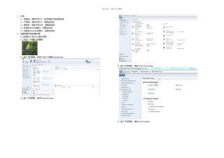 ERPNavisionFG产成品物料创建步骤