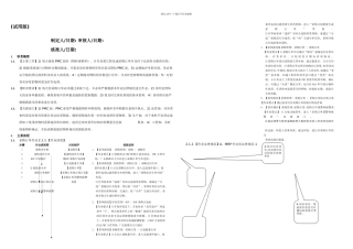 ERP规范指导采购部试用