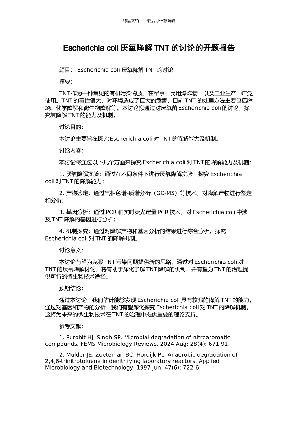 Escherichia-coli厌氧降解TNT的研究的开题报告_第1页