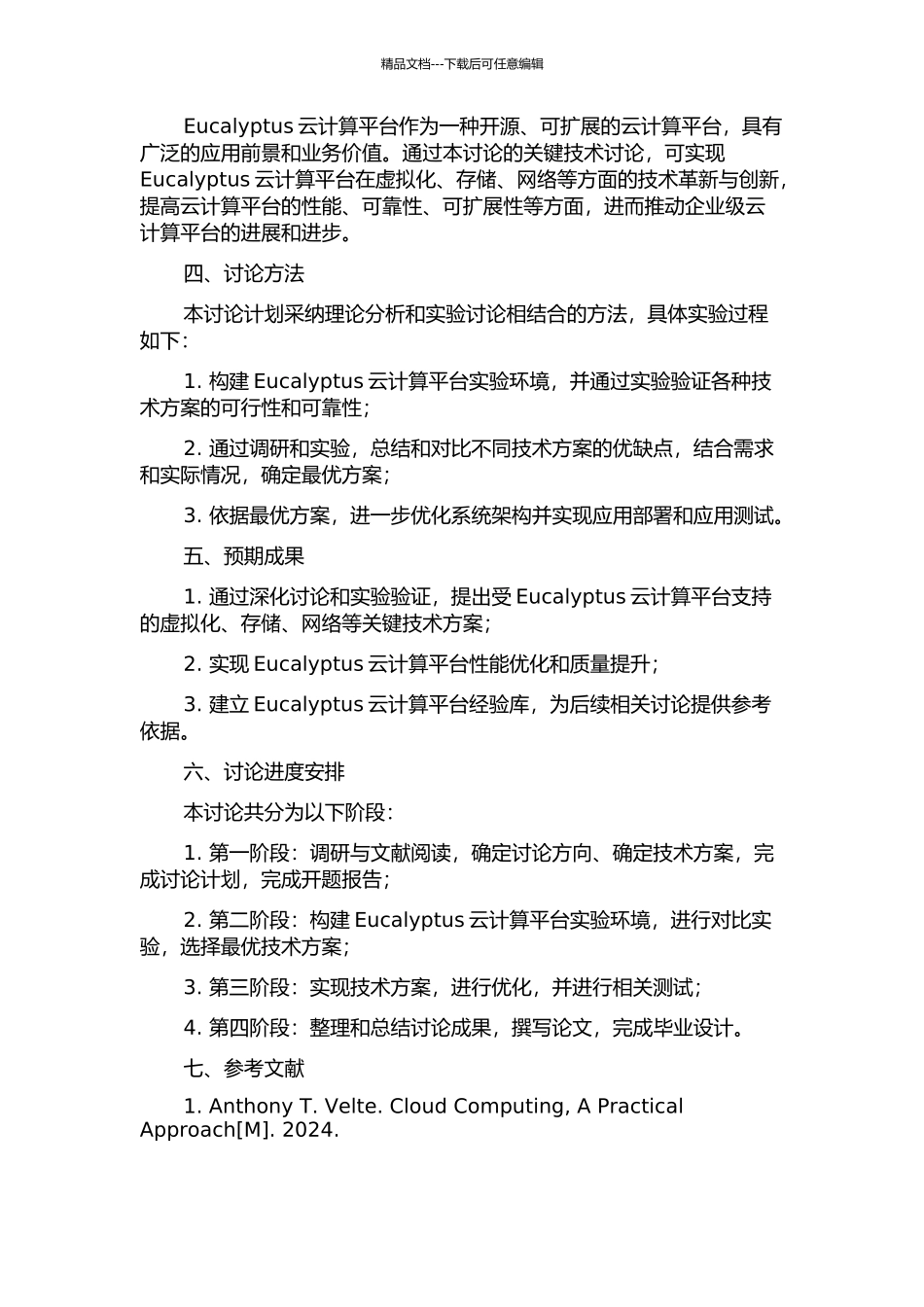 Eucalvptus云计算平台关键技术研究的开题报告_第2页