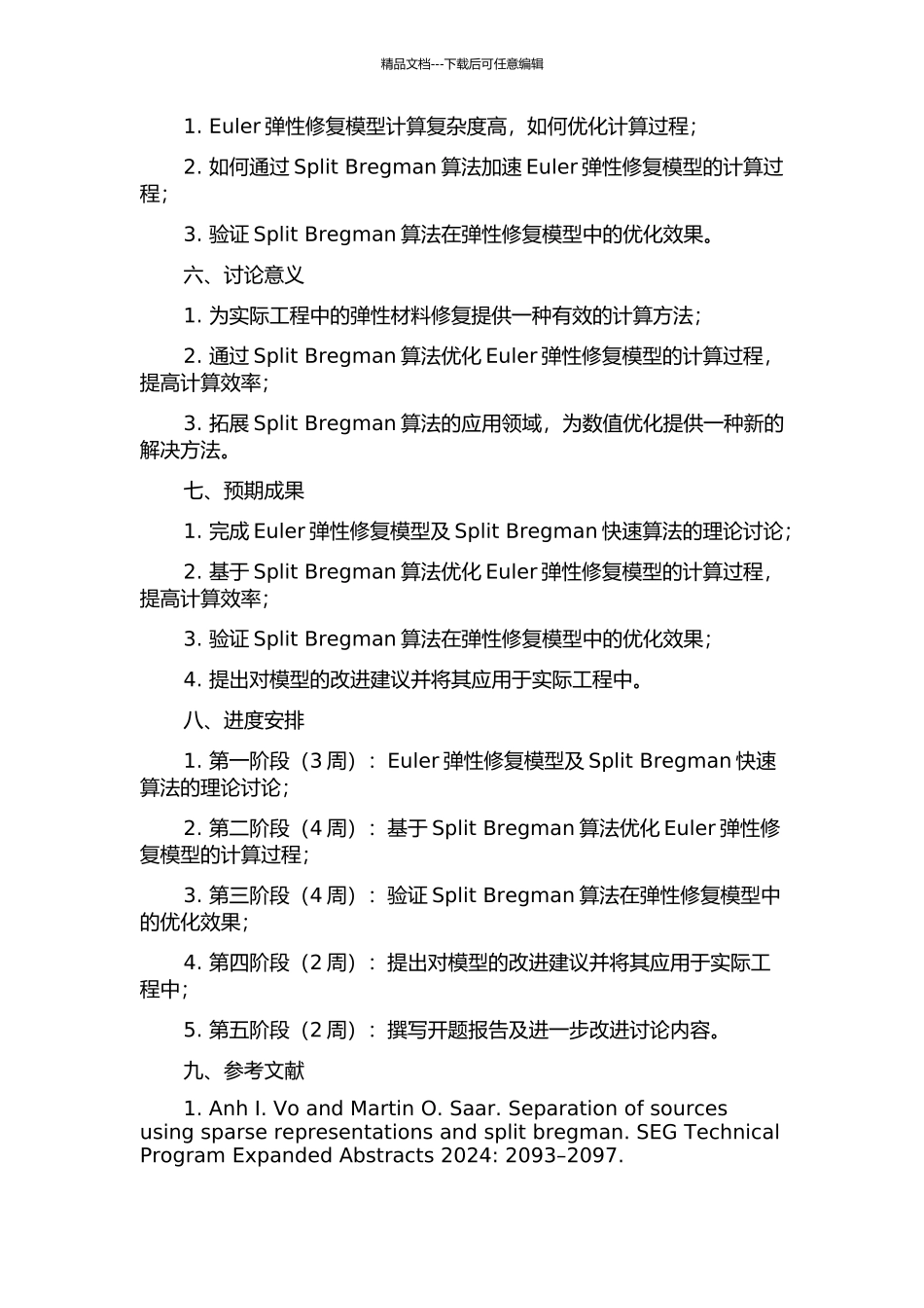 Euler弹性修复模型及其Split-Bregman快速算法的开题报告_第2页