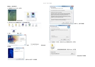 EViews安装步骤图文解说