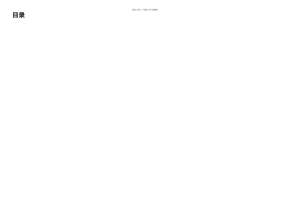 ExcelVBA常用技巧shape及Chart对象_第1页