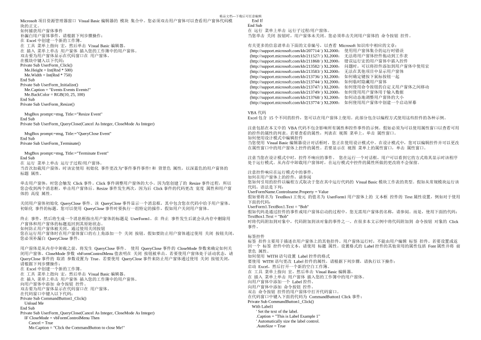 Excel使用VBA窗体的教程_第2页
