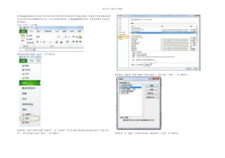 Excel数据分析工具进行多元回归分析范文