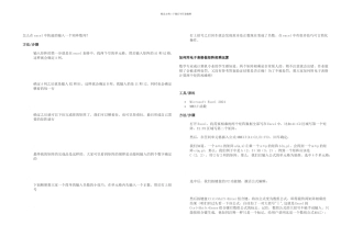 EXCEL矩阵相乘运算