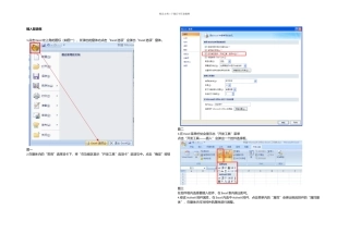 Excel通过宏来处理批量复制操作