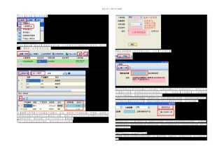 E店宝仓库负责人操作手册