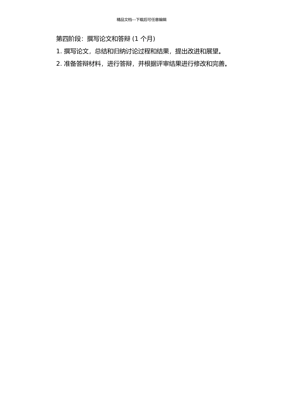E的三维参数化零件库的研究与实现的开题报告_第3页