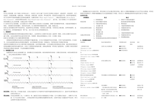 E系列scr电力控制器使用说明书