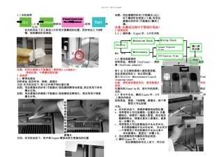 E维护保养程序