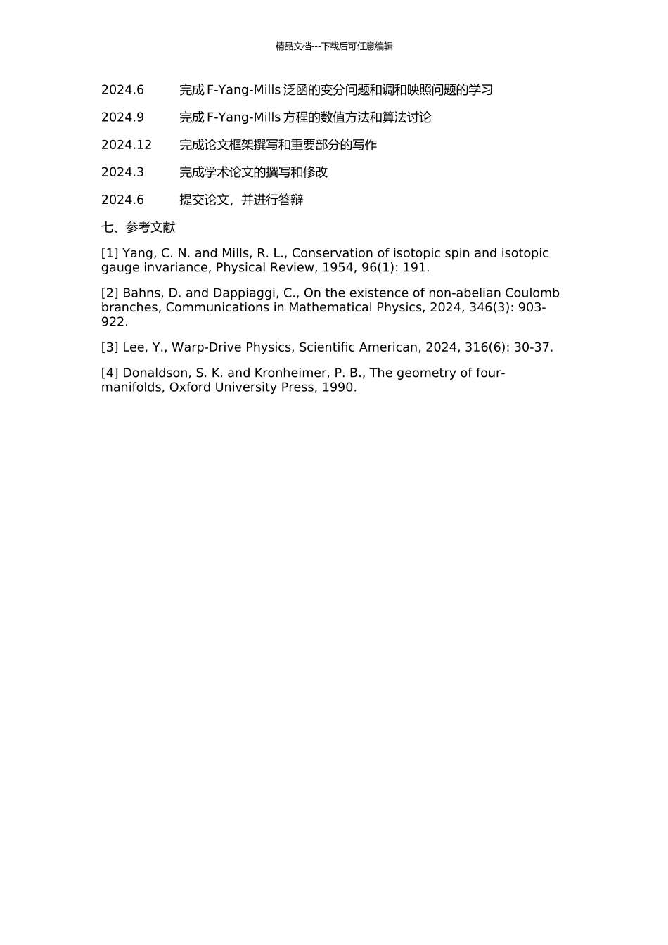 F-Yang-Mills泛函变分和调和映照问题的开题报告_第2页