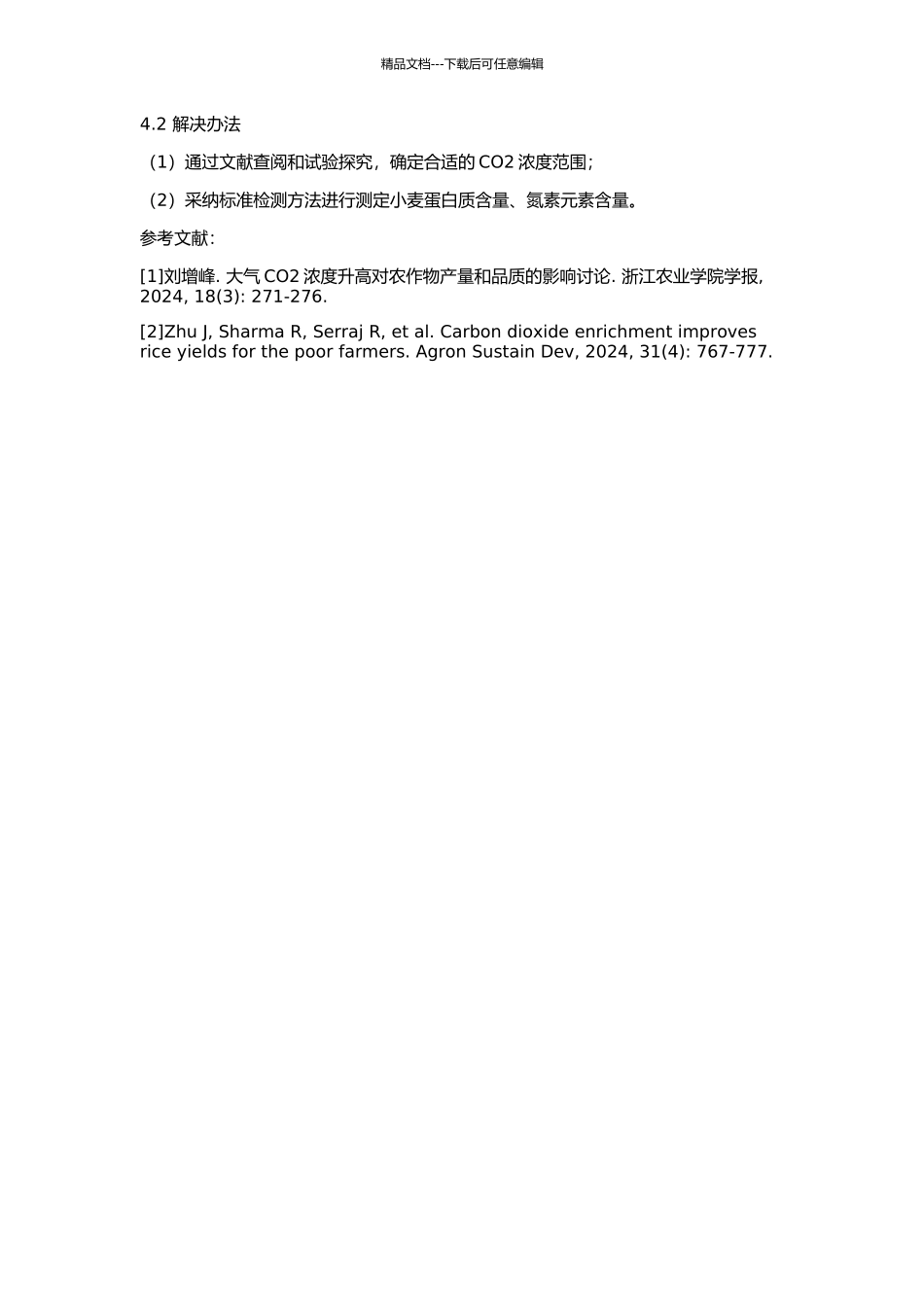FACE对中筋小麦扬麦14产量形成和品质的影响的开题报告_第2页