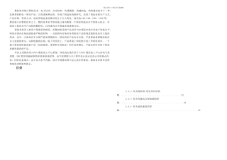 FANUCiMateMC数控加工中心电气设计和调试毕业设计