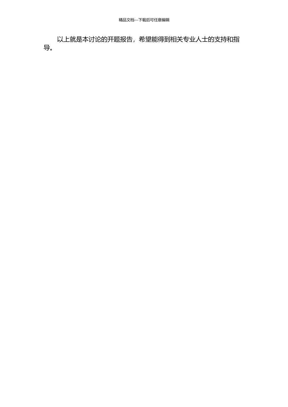 FasL蛋白表达与临床意义的开题报告_第2页