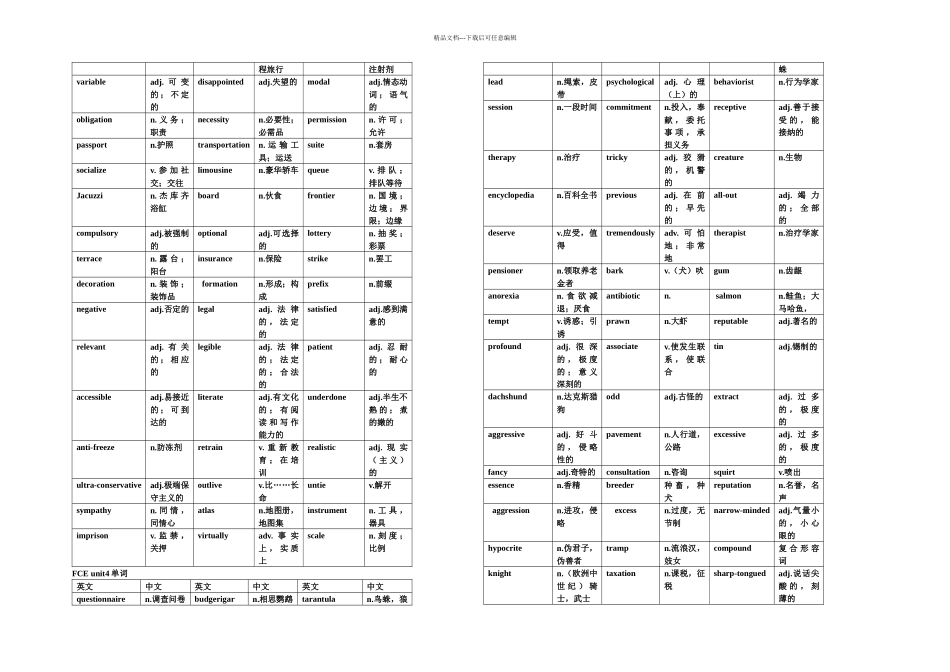 FCE130单元单词带汉语意思_第3页