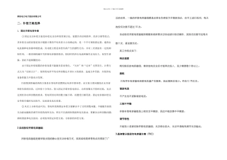 FCTSCSVG对比分析主要无功补偿方式分析