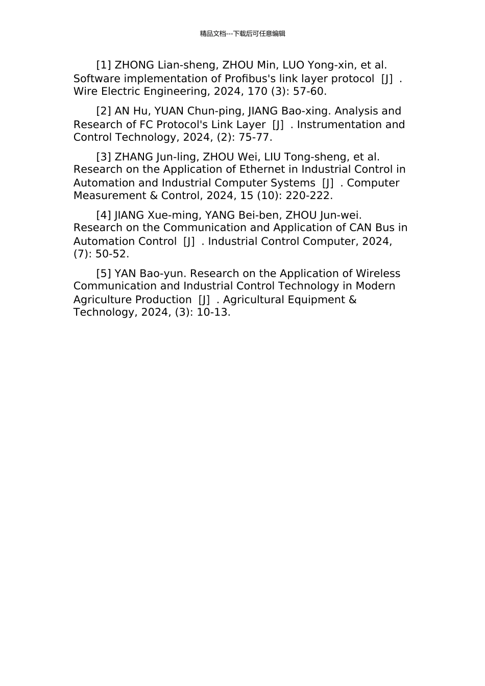 FC协议链路层协商过程设计与实现的开题报告_第3页