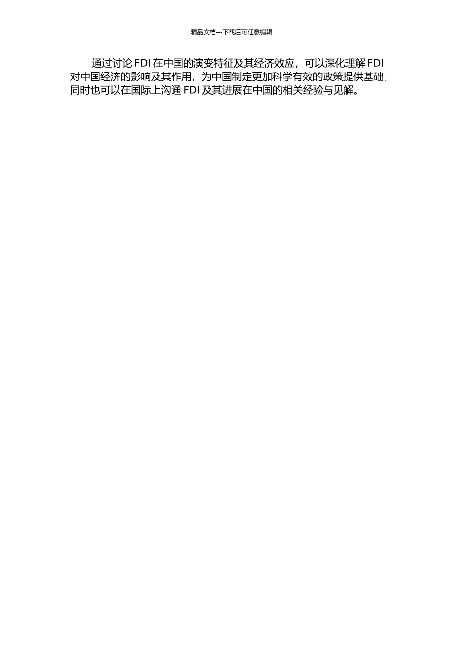 FDI在华演变特征及其经济效应分析的开题报告_第2页