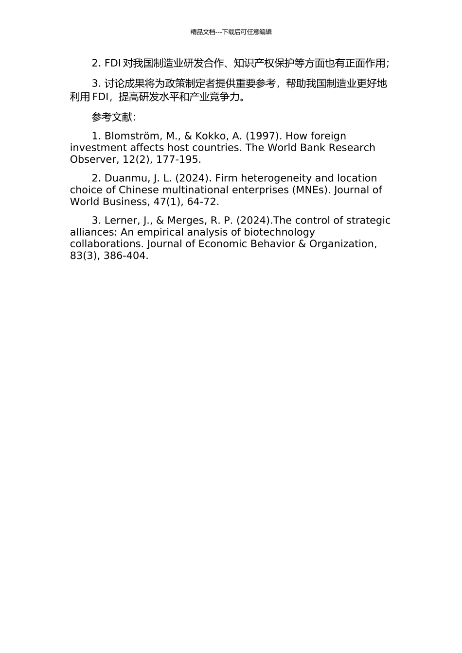 FDI对我国制造业研发知识存量的影响研究的开题报告_第2页