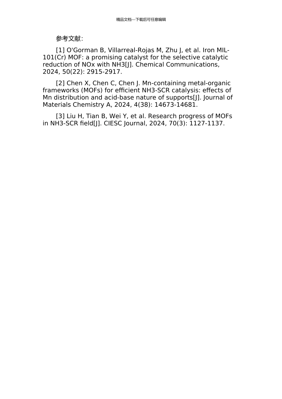 Fe-MOFs及Mn-MOFs的制备及其催化NH3-SCR反应的研究的开题报告_第3页