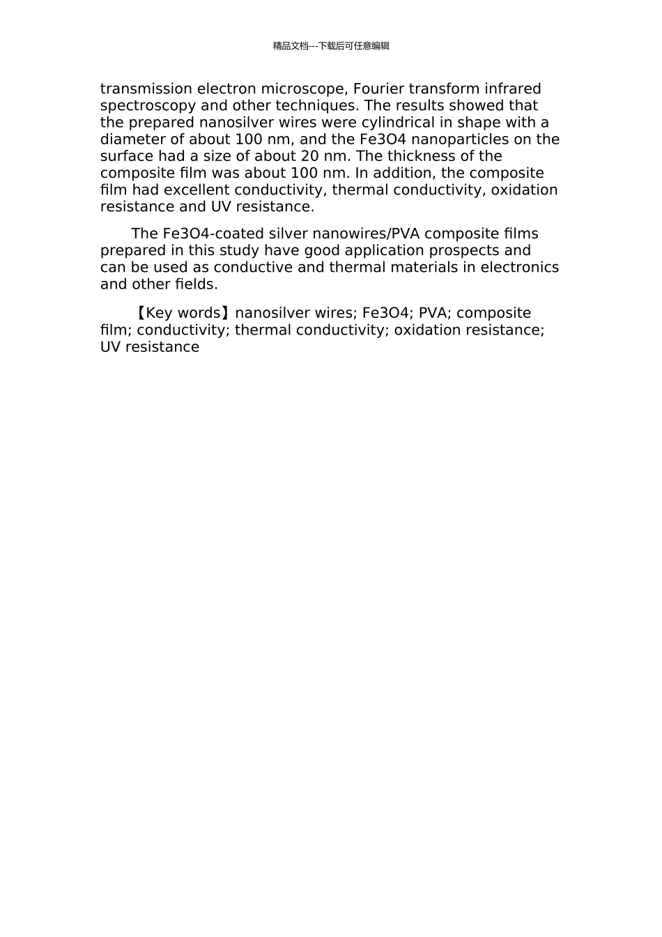Fe3O4包覆纳米银线及PVA复合薄膜的制备与性能研究的开题报告_第2页