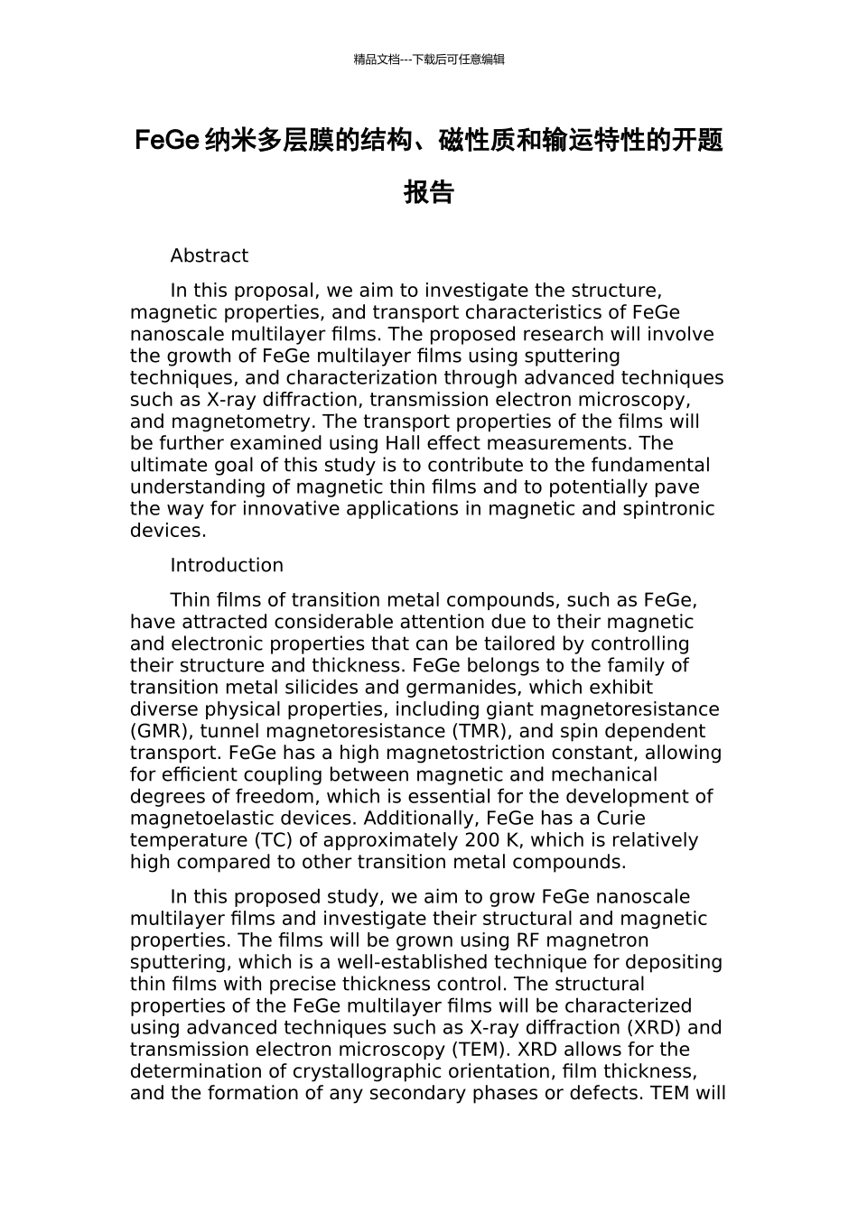 FeGe纳米多层膜的结构、磁性质和输运特性的开题报告_第1页