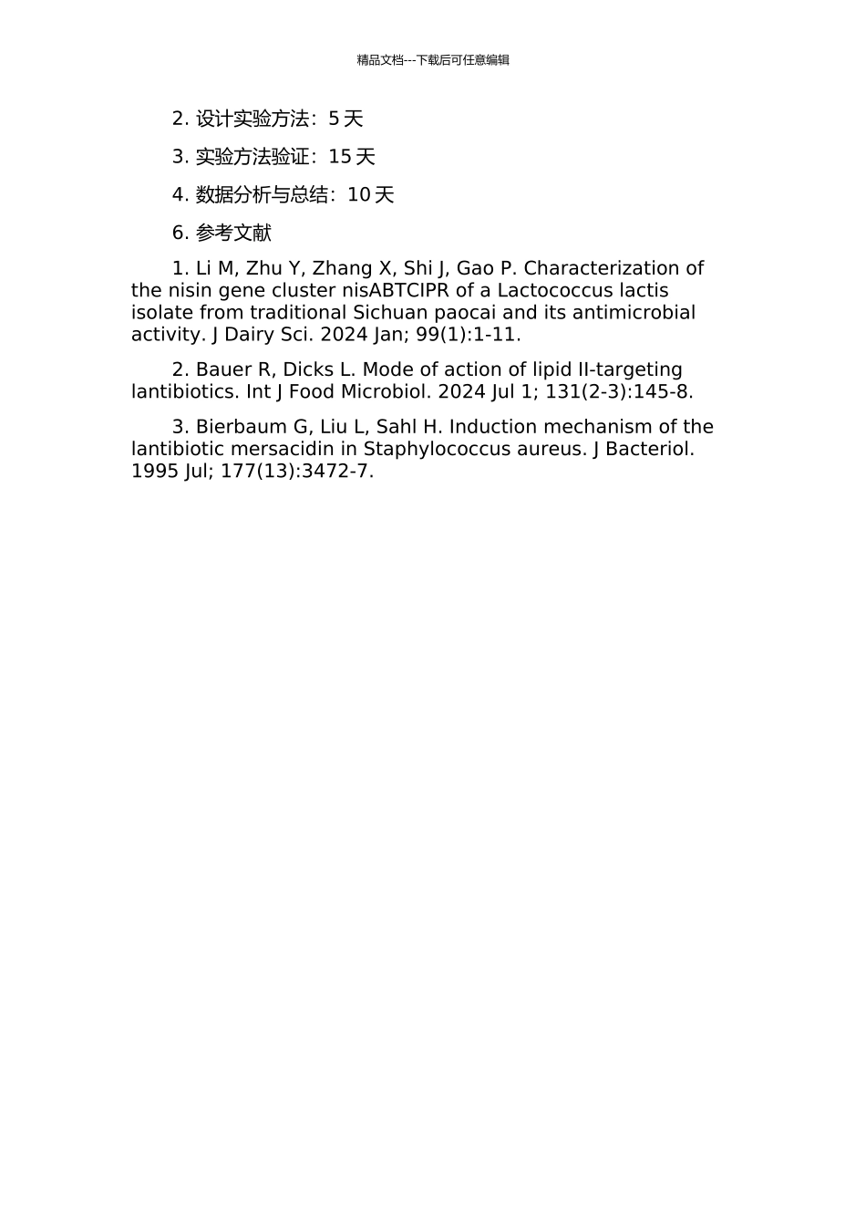feuD基因和诱导型启动子PnisZ对nisin生物合成的影响研究的开题报告_第2页