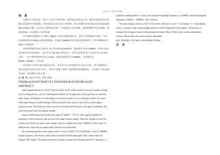 FFT在单片机上的实现