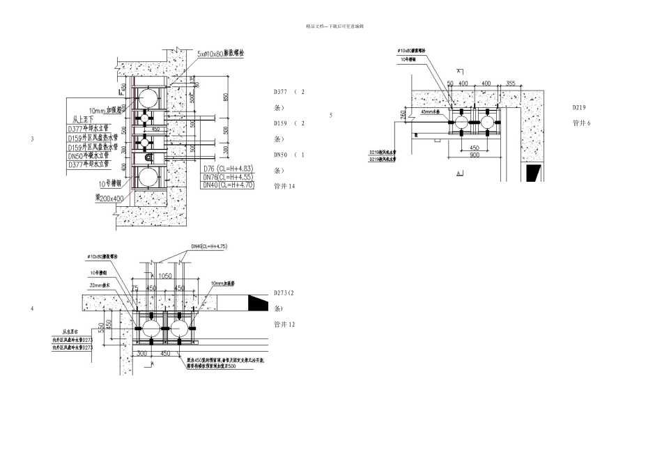 FH座空调安装工程管井内管道吊装施工方案月_第3页