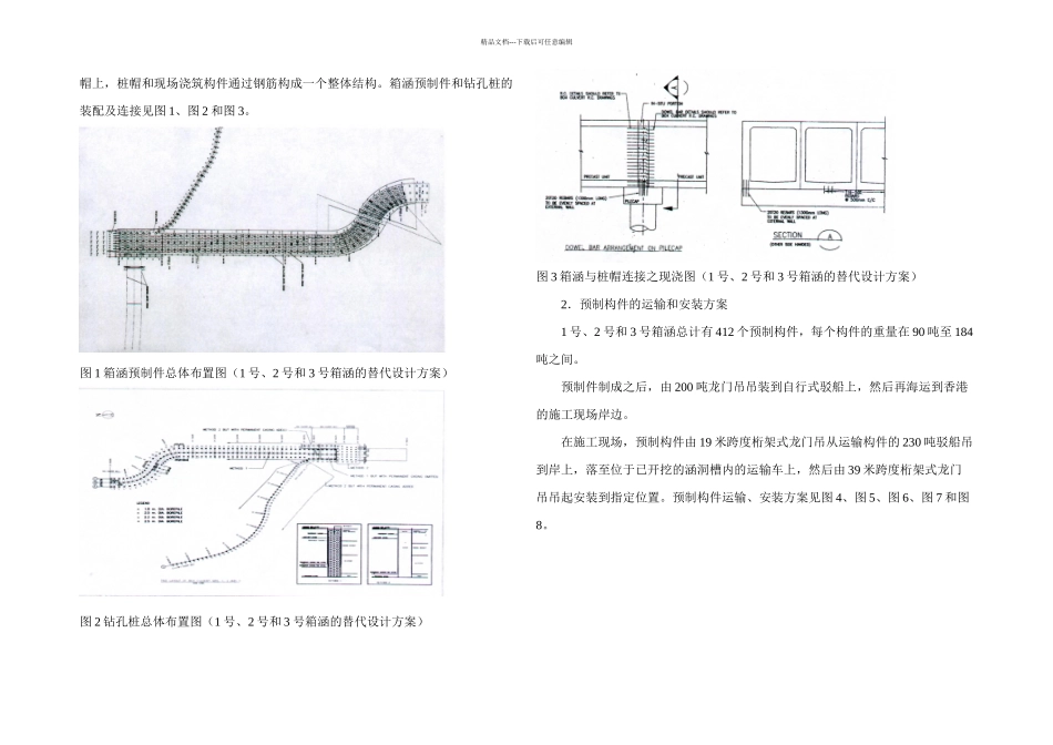 FIDIC合同设计变更_第3页