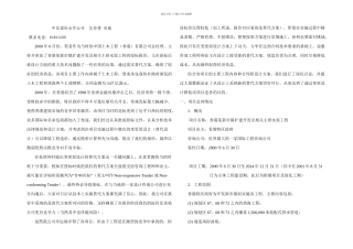 FIDIC合同设计变更