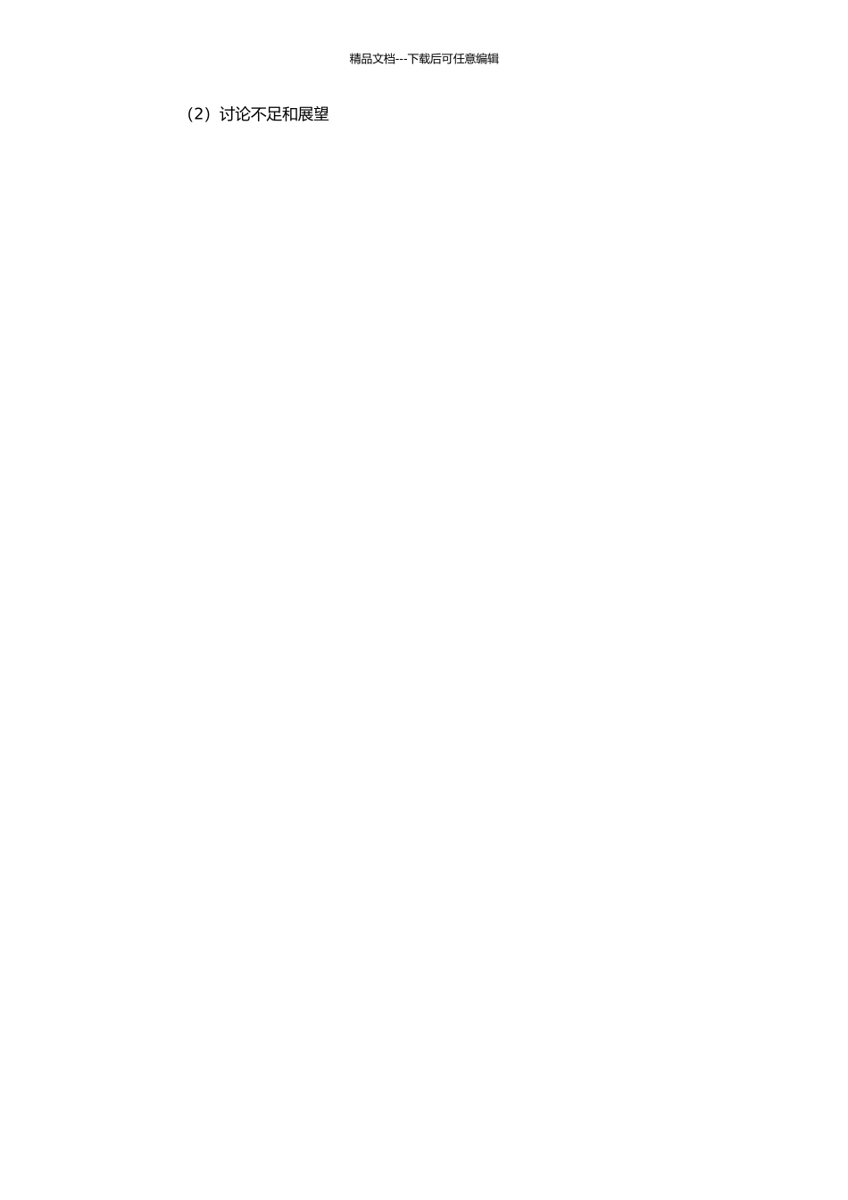 Firefox浏览器安全机制研究与改进的开题报告_第3页