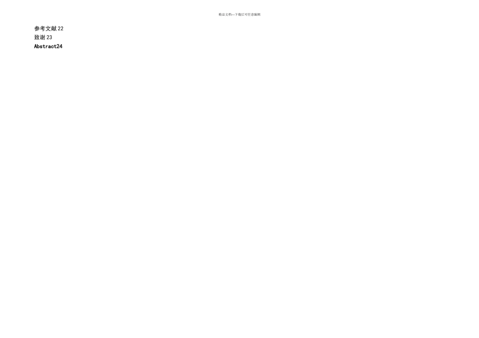 FIR数字滤波器设计与仿真_第2页