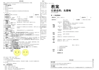 Flash动画制作教案1