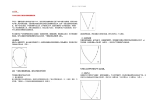 Flash鼠绘技巧基础