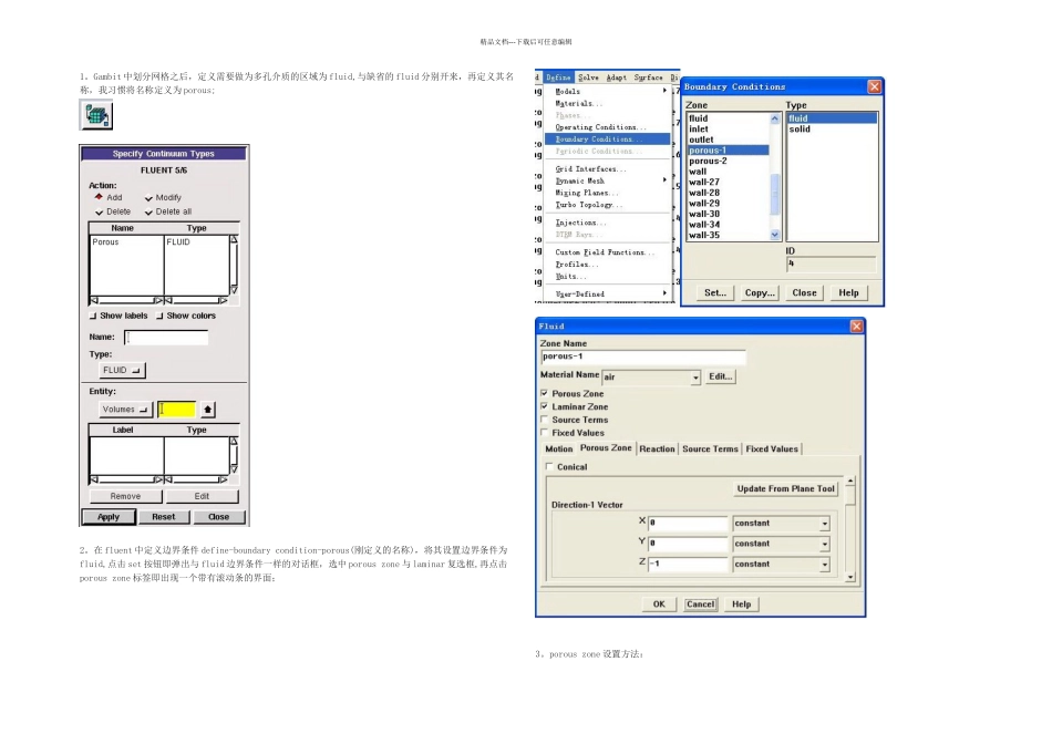 fluent中多孔介质设置问题和算例_第1页