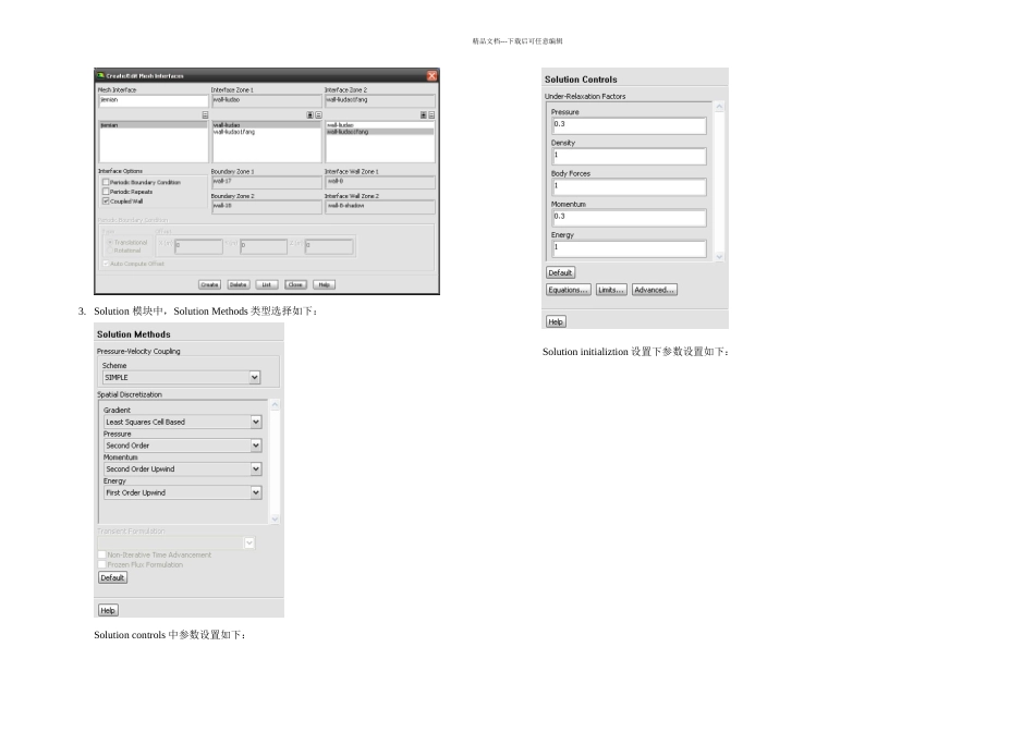 Fluent热分析操作流程_第3页