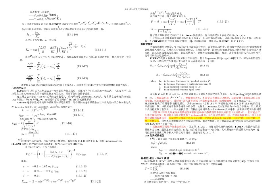 fluent物质输送和有限速率化学反应_第2页