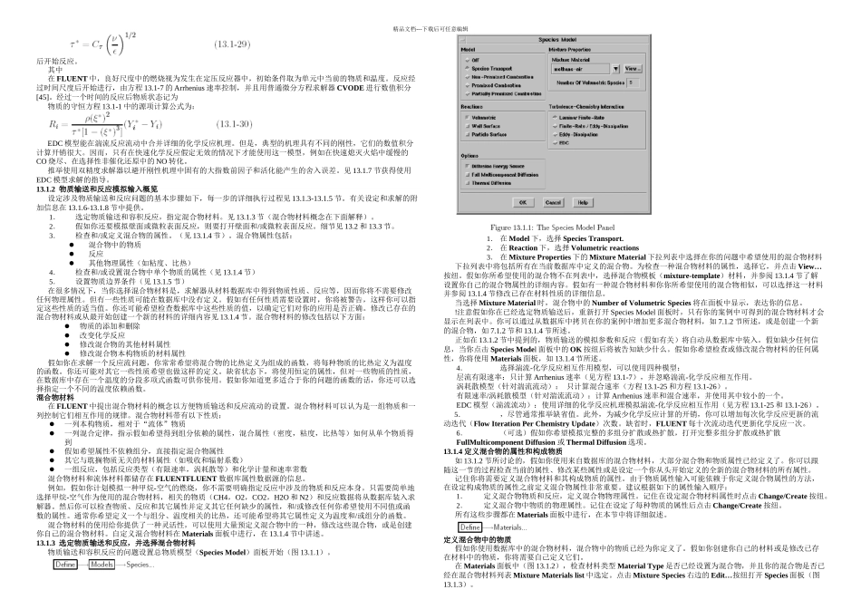 fluent物质输送和有限速率化学反应_第3页