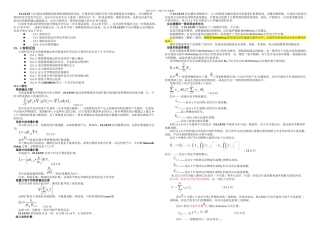 fluent物质输送和有限速率化学反应